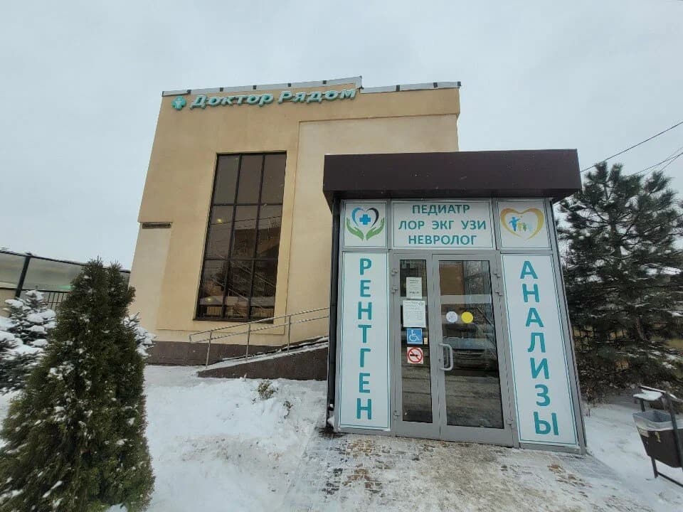 Клиника «Доктор Рядом», ул. Перспективная, 40